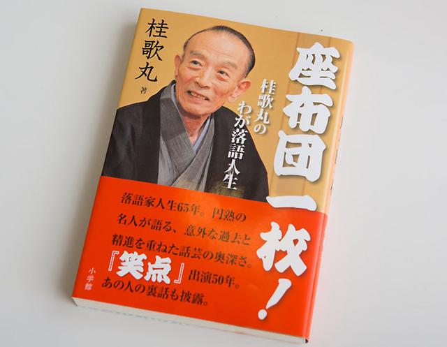 画像: ―苦しんでいる?