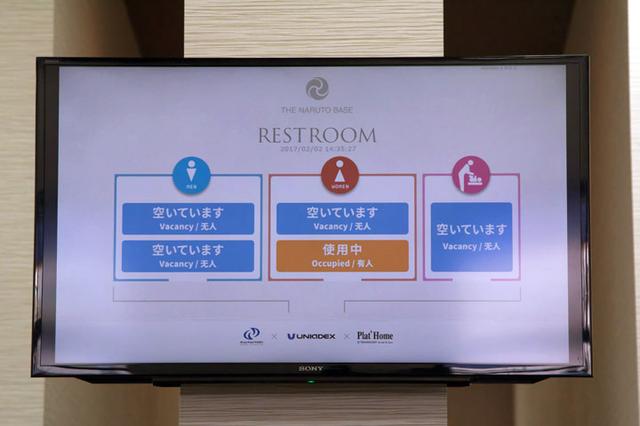 画像: ―ユニアデックスも、センサーでトイレの開閉を把握するIoTソリューションの提供という形で、微力ながら共創させていただいています。