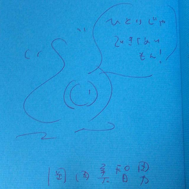 画像: 「ひとりでできないもん」が正しい言葉