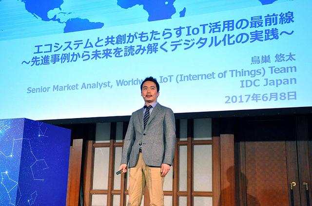 画像: 特別講演ではIoTの先端事例を、IDC Japanシニアマーケットアナリスト 鳥巣悠太様が解説。