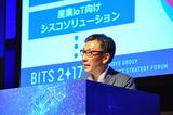 画像: 基調講演の後、ユニアデックスが任されたパート(特別講演)で、社長の東(とう)がご挨拶。