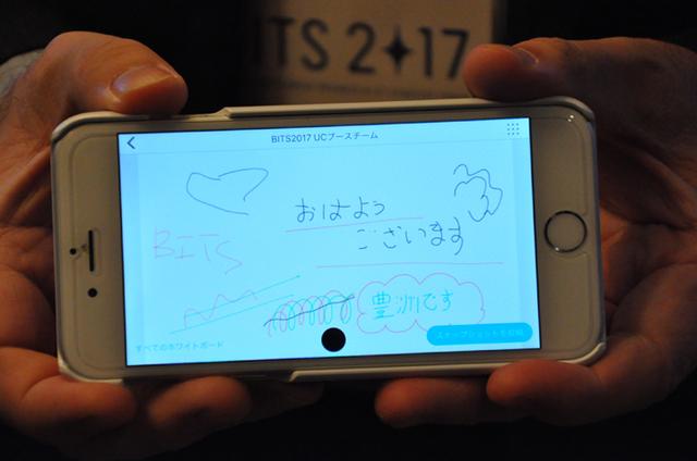 画像2: 【ブースNo.17 クラウドコラボレーションから始まる働き方改革】