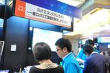 画像1: 【ブースNo.22 「IoTエコシステムラボ」~一緒にIoTにて課題を解決しませんか?IoTソリューションご紹介~】