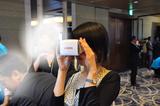 画像2: 【ブースNo.23 住宅でのVR/AR活用体験コーナー】