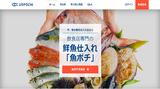 画像1: ITベンチャー フーディソン社長 山本徹様を訪ねて