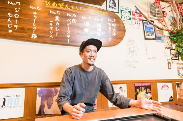 画像: ひめぜん店主 藤元重臣さん。ダンサーのようにスリムでフレンドリーな方です。