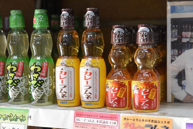 画像: カレーラムネ、なんと、激辛!!味もあります(笑)