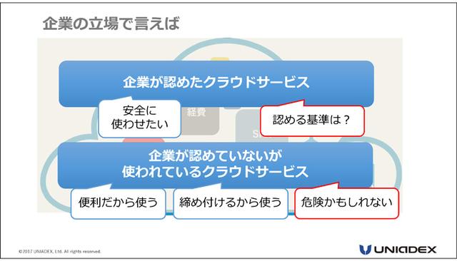 画像2: 【潜入レポート】第2回金融ICTカンファレンス2017
これから一気に拡大すると見込まれるクラウドのセキュリティー「CASB」と「IDaaS」に注目!(2018年1月10日号)