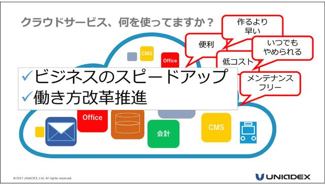 画像1: 【潜入レポート】第2回金融ICTカンファレンス2017
これから一気に拡大すると見込まれるクラウドのセキュリティー「CASB」と「IDaaS」に注目!(2018年1月10日号)