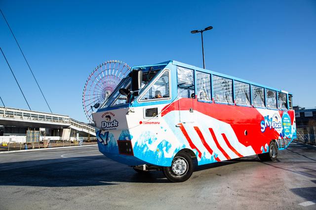画像: かわいい車体のスカイダック。日の丸自動車興業が所有する7台のうち5台は日本製で、日野自動車と墨田川造船が製造したもの