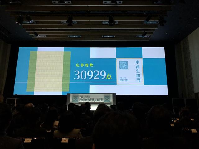 画像: 中高生部門の応募総数は30,929点。ちなみに一般部門は51万7,329点。審査する方も大変で正月返上となった方も・・・