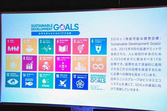 画像: 「BITS2019」のテーマは、サステナブルな社会へ -ビジネスエコシステムは人々を、地域を、日本を、地球を救う!-すべての講演と展示が17のSDGs(持続可能な開発目標:SustainableDevelopment Goals)のいずれかに関連付いていました
