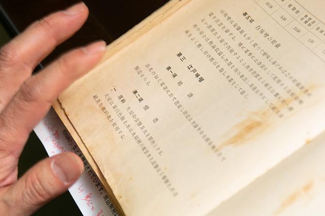 画像: 昔の文献に「江戸味噌」の醸造法が記されている