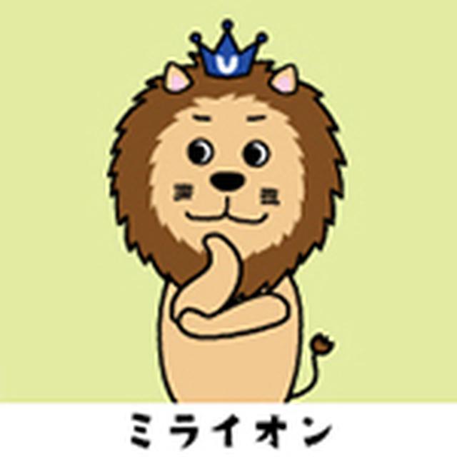 画像: 百獣の王と言われるライオン。 でも、このライオンは、お客さまのデジタル変革をめざして日々努力している。 感動を与えるサービスを、そんな未来を夢見るライオンである。