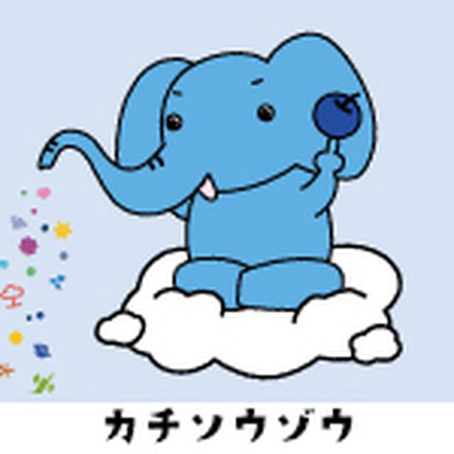 画像: ビジネスに新しい価値を創造するゾウ。 何よりもビッグデータが大好物である。新しいサービスを創り、新しい可能性に挑む、お客さまの大きな力になるゾウと頑張る。