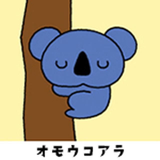 画像: 「同じ未来を想うことから。」が口癖のコアラ。 いつもお客さまに寄り添い、一緒に未来を想い続ける。のんびりしているように見えながら深く洞察し、お客さまが成長するデジタル変革をひたむきに考案する。