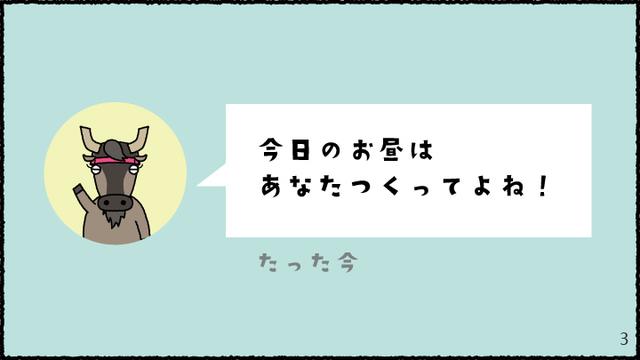 画像3: 【ひといき4コマ漫画】_テレワークあるある編_その2(2020年5月20日)