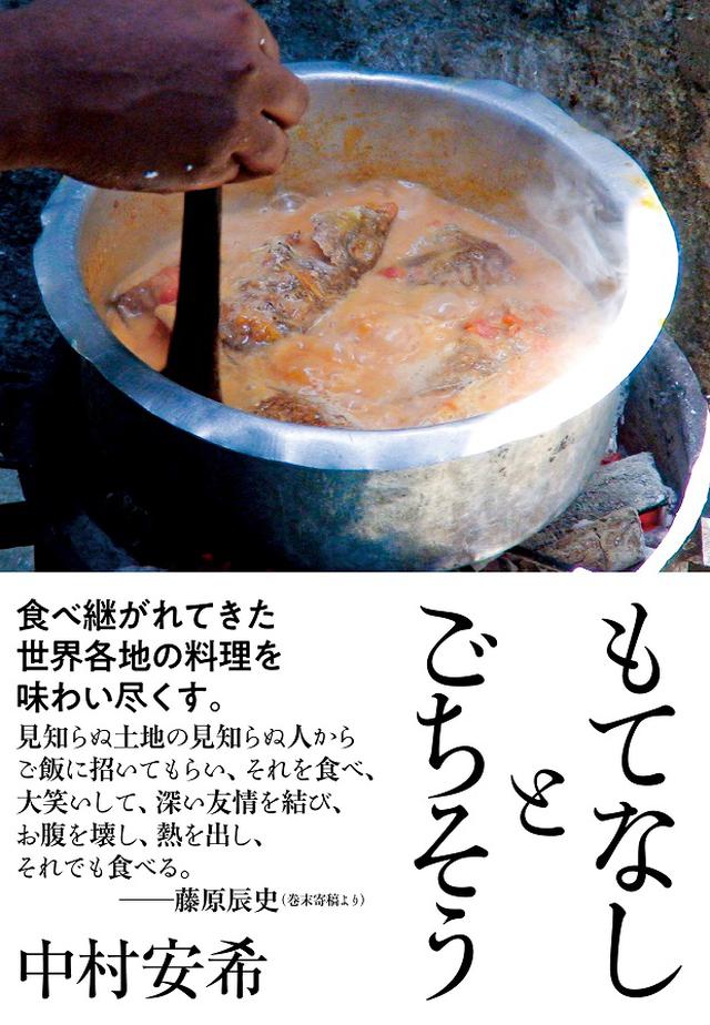画像: 世界のおもてなし第13回:ナスの素揚げが食べられる日まで
~シリアのバシンジャン・マクリー~(2016年12月13日号)