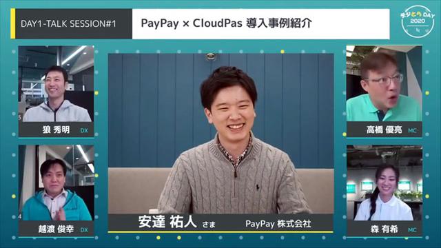 画像: PayPay株式会社の情報システム部 安達 祐人様とユニアデックスの愉快な仲間たち その1