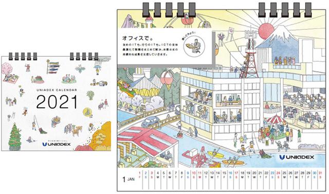画像: 2021年ユニアデックス特製卓上カレンダーは、教育、医療、製造、流通、交通、金融、農業など、ユニアデックスが関わる分野や季節のアイテムを月ごとに表現しています。