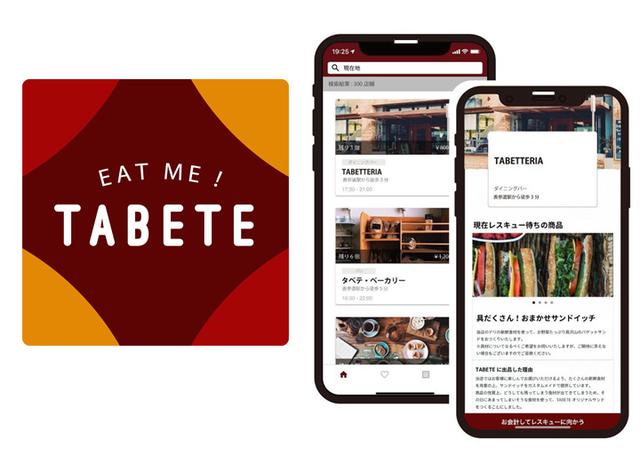 画像: ―TABETEはどのように食品と消費者をマッチングするのでしょうか?