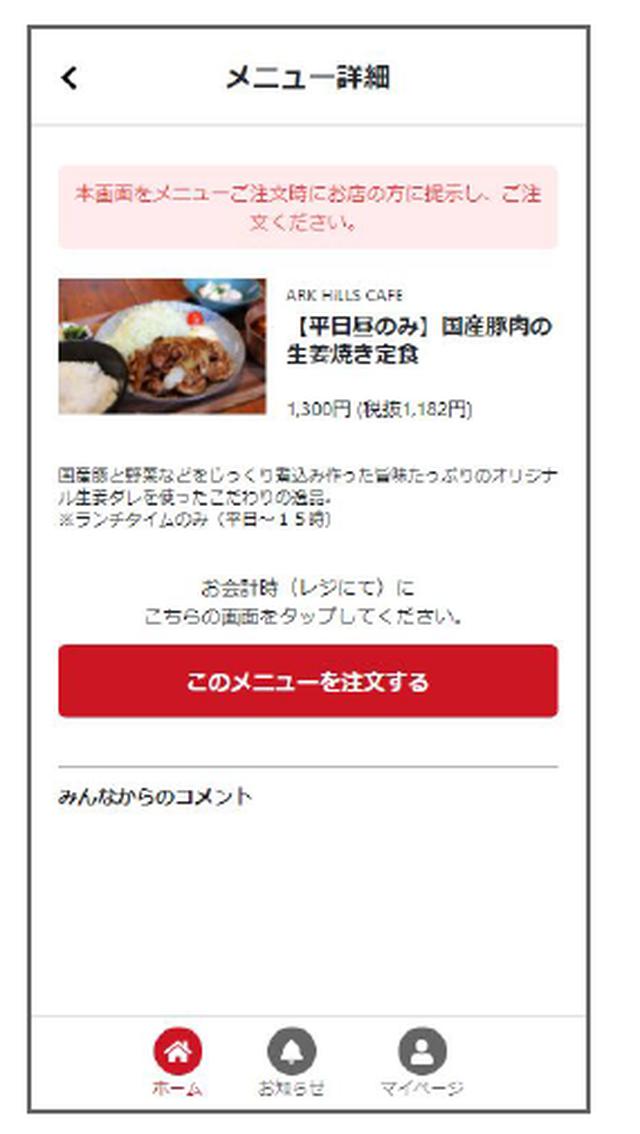 画像: 「びずめし」の表示画面。採用企業ごとに発行される専用URLにログインし、近隣の飲食店を検索する仕組み。表示されるメニューや店舗は企業ごとにカスタマイズ可能
