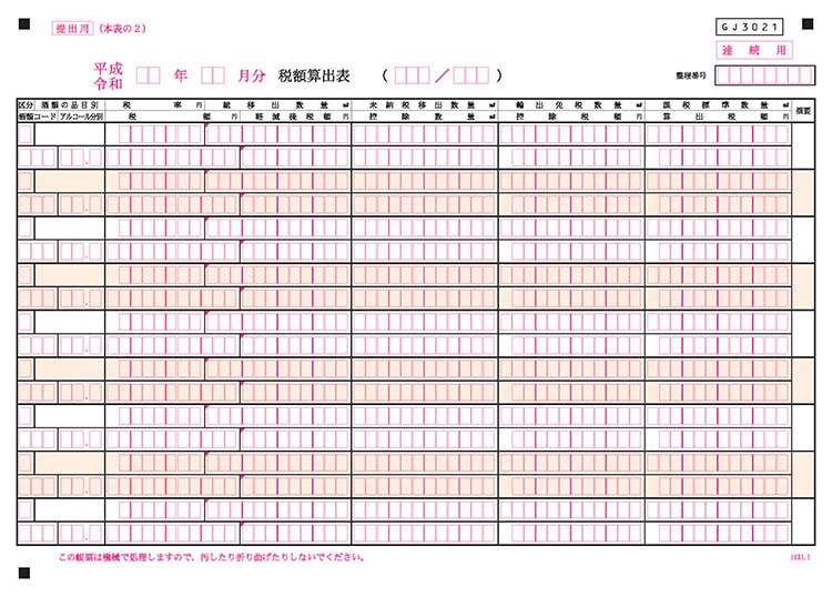 画像2: ワイナリーでは「確定申告」を毎月実施する