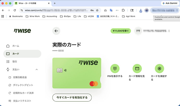 画像: Wise のデビットカードには物理カードとデジタルカード（Google Pay、Apple Payに追加して使用する）があります。これは物理カードの管理画面で、盗難された場合に自分でカードを「凍結」することが可能です