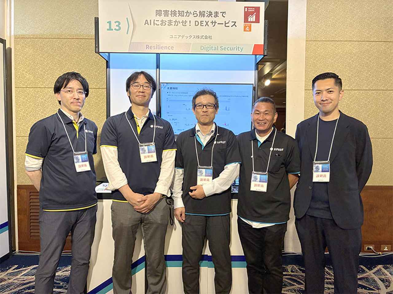 画像: DEXサービス：不具合を未然に防ぎ、デジタルワークプレースの生産性を引き上げる