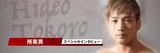 画像: 「もちろん、今後も継続して参戦していきたい」12/29『RIZIN FIGHTING WORLD GRAND-PRIX 2015 SARABAの宴』で才賀紀左衛門に一本勝ち!所英男インタビュー!
