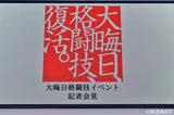 画像2: 2015年10月8日記者会見レポート