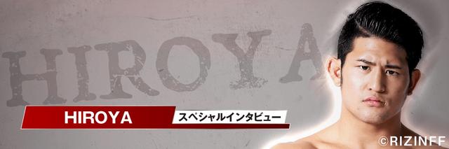 画像1: 新生K-1から立ち技で殴り込み!HIROYAインタビュー