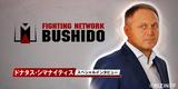 画像: 「ワクワクすることが必ず起きますよ」BUSHIDO代表 ドナタス・シマナイティス氏インタビュー