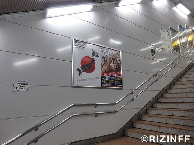 画像3: 渋谷・新宿・池袋にRIZIN FFポスター登場!渋谷駅構内には超巨大広告も!