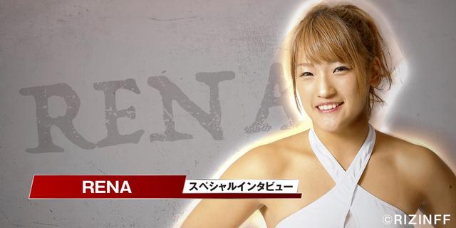画像: イタリア美女との対戦でMMAデビュー「寝技でもすげぇなと言わせたい」RENAインタビュー