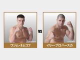 画像: IZAの舞 第三試合 ワジム・ネムコフ VS ブレナン・ワード 試合結果