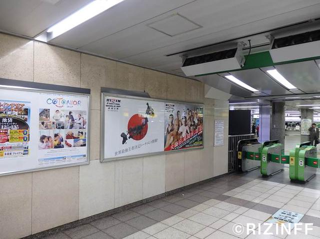 画像5: 渋谷・新宿・池袋にRIZIN FFポスター登場!渋谷駅構内には超巨大広告も!