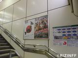 画像2: 渋谷・新宿・池袋にRIZIN FFポスター登場!渋谷駅構内には超巨大広告も!