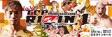 画像: 日の出とともにオープン!RIZIN FFオフィシャルサイトがリニューアル!!さらにRIZIN FFオフィシャルファンクラブサイト強者ノ巣(仮)も開設!1ヶ月分の料金で8月末まで利用できるお得な特典つき!