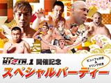 画像2: 一般募集開始!「トップ Presents RIZIN.1」大会前日に開催されるスペシャルパーティーに、川尻達也選手、榊原信行RIZIN実行委員長、そして髙田延彦RIZIN統括本部長が登場!