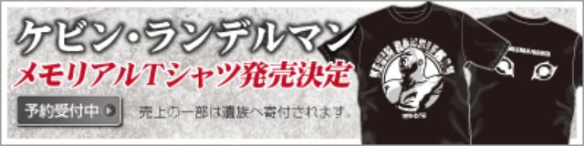 画像: rizinff-store.com