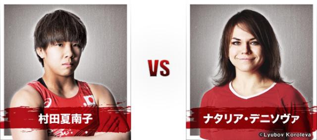 画像: ◼︎第4試合スペシャルワンマッチ 53kg契約 RIZIN 女子MMAルール (5分3R) 村田夏南子 vs ナタリア・デニソヴァ