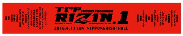 画像7: 『トップ Presents RIZIN.1』新規グッズ