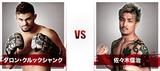 画像: 4・17『トップ Presents RIZIN.1』第8試合 ダロン・クルックシャンク vs 佐々木信治