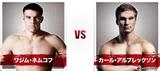 画像: ◼︎第13試合スペシャルワンマッチ 93kg契約 RIZIN MMAルール(1R10/2・3R5分)ワジム・ネムコフ vs カール・アルブレックソン