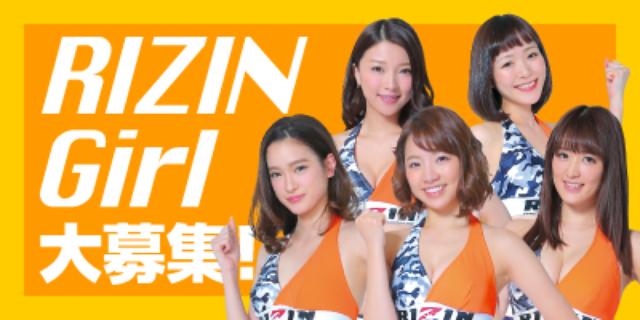 画像: rizinff.futureartist.net