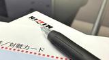 画像: RIZIN FFオフィシャルファンクラブサイト強者の巣(仮)『第1回マッチメイク会議』開催‼︎