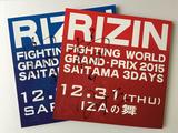 画像: 2015年末にRIZIN FF広報大使を務めた「橋本マナミ・サイン入りパンフレット」
