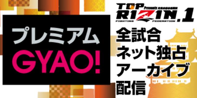 画像: gyao.yahoo.co.jp