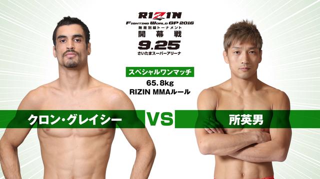 画像2: ◼︎【9月25日、ワンマッチ対戦カード】